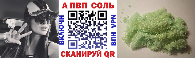 Купить  Пустошка  Alpha-PVP Соль 