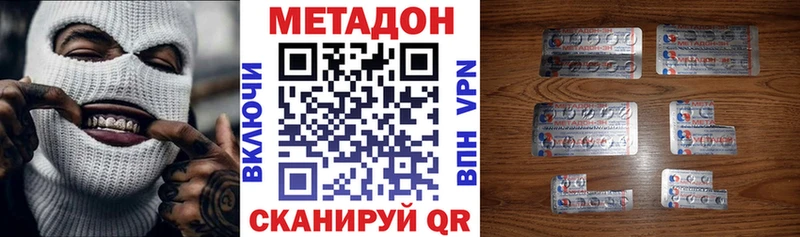 Купить закладки  Пустошка  Метадон VHQ 